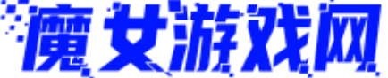 游戏攻略大全