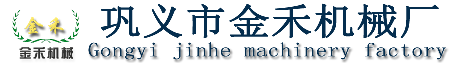木炭机设备