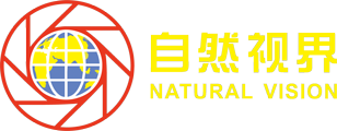 自然视界