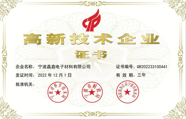 晶硅太阳能电池用正面电极用银粉