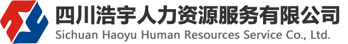 四川浩宇劳务