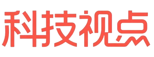 全球科技趋势观察