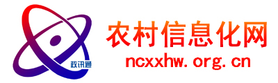 农村信息化网