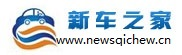 新车之家