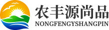 成都农丰源尚品农业有限公司