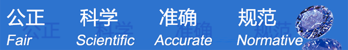 国首珠宝首饰检验检测中心