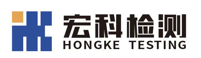 南京宏科检测技术有限公司