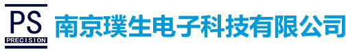 南京璞生电子科技有限公司