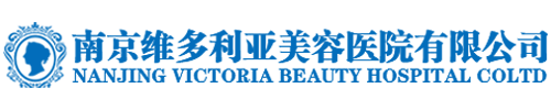 南京维多利亚医院「官网」