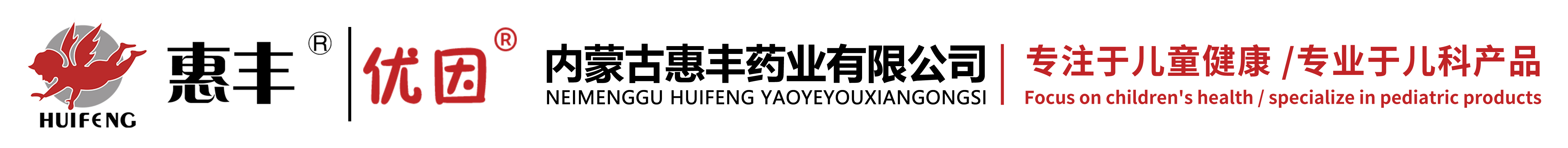 内蒙古惠丰药业