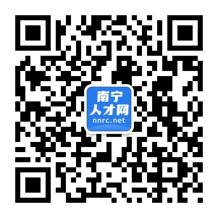 南宁人才网