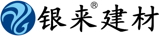 南宁市银来建材有限公司