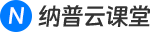 纳普云课堂