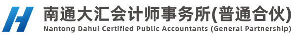 南通财务审计