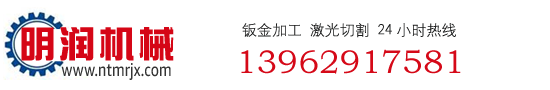 南通钣金厂