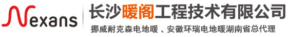 长沙暖阁工程技术有限公司