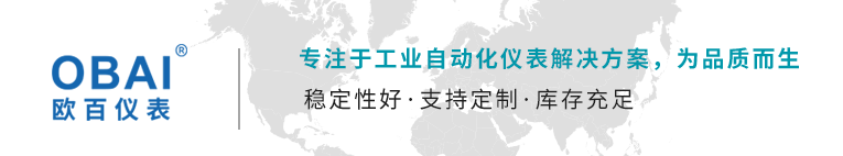 无锡欧百仪表科技有限公司