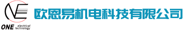 合肥欧恩易机电科技有限公司