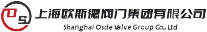 上海欧斯德阀门集团有限公司