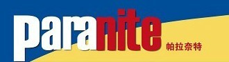 帕拉奈特（paranite）品牌产品