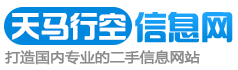 天马行空信息网