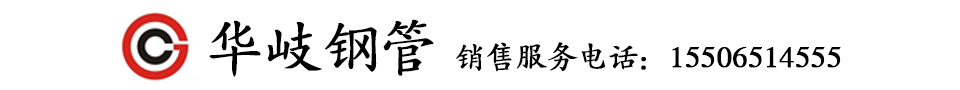 成都彭州京华制管有限公司