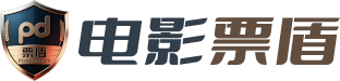 特价电影票盾票务