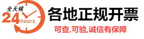 南京开药品票
