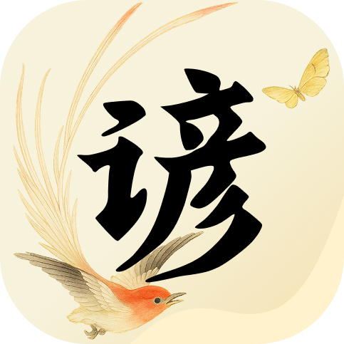 谚语网