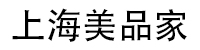 上海美品家家居用品有限公司首页