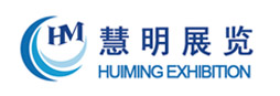 青岛慧明展览公司