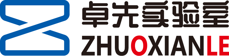青岛卓先实验室设备有限公司