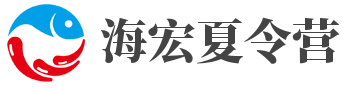 贵阳夏令营