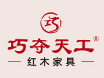 山东巧夺天工红木家具