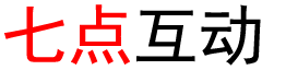 七点互动