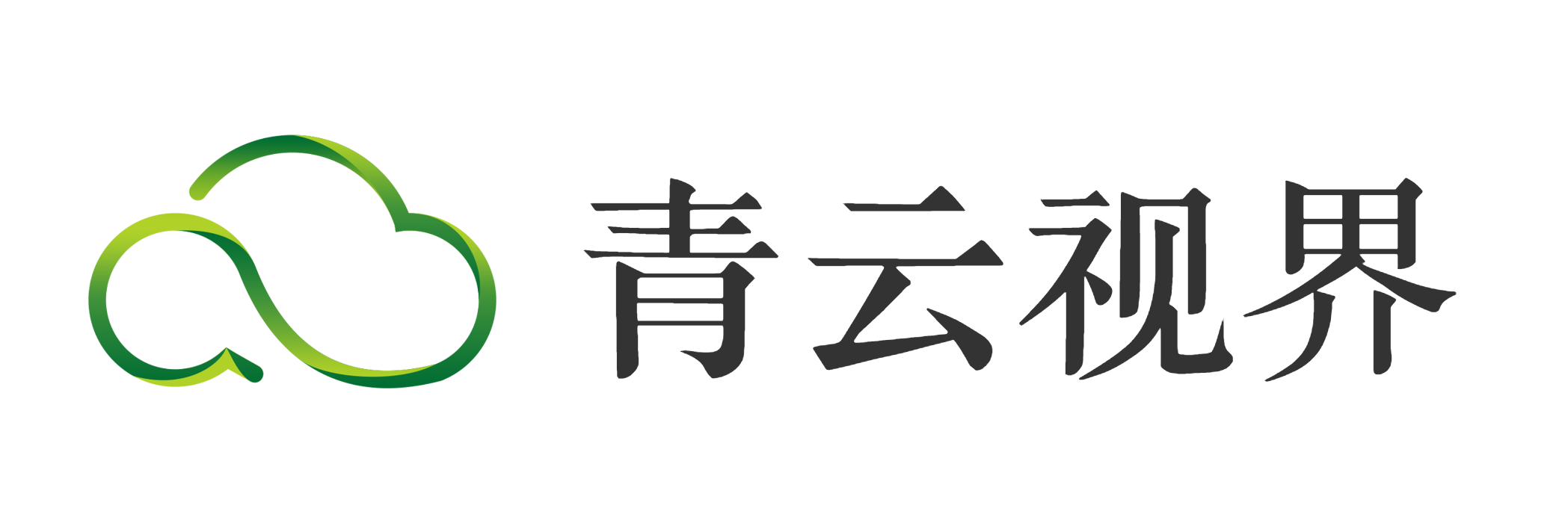 全域智慧旅游系统