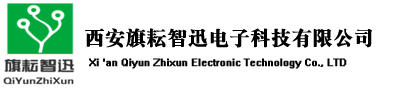 西安旗耘智迅电子科技有限公司