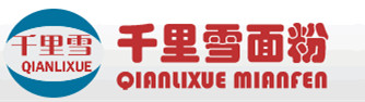 山东千里雪面粉有限公司