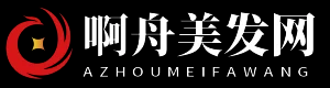 啊舟美发网