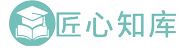 匠心知库