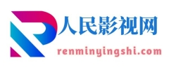 人民影视网