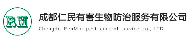 成都灭鼠公司/杀灭蟑螂/杀虫/除虫/成都仁民有害生物防治服务有限公司