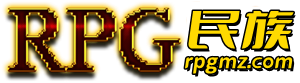 RPG民族
