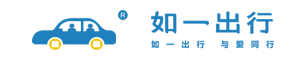 如一出行