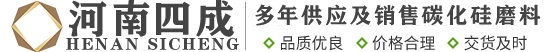 绿碳化硅,黑碳化硅,绿碳化硅微粉,黑碳化硅砂,绿碳化硅厂家