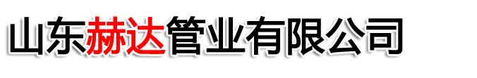 油缸管