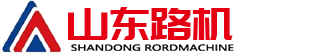 山东路机工程机械有限公司[官方网站]