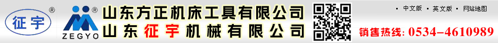 山东征宇机械有限公司