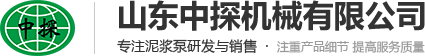 泥浆泵
