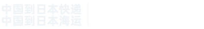日本物流
